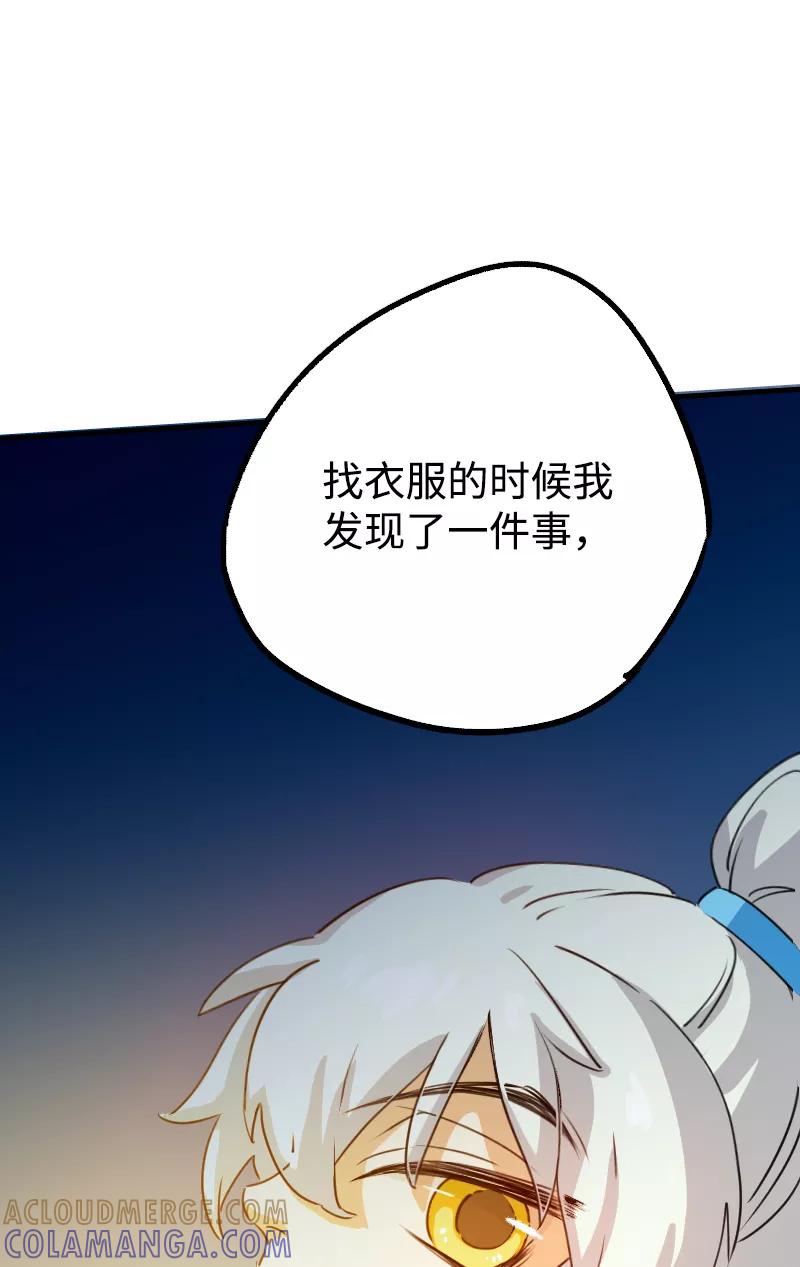 《诗灵策》第6话 第11页