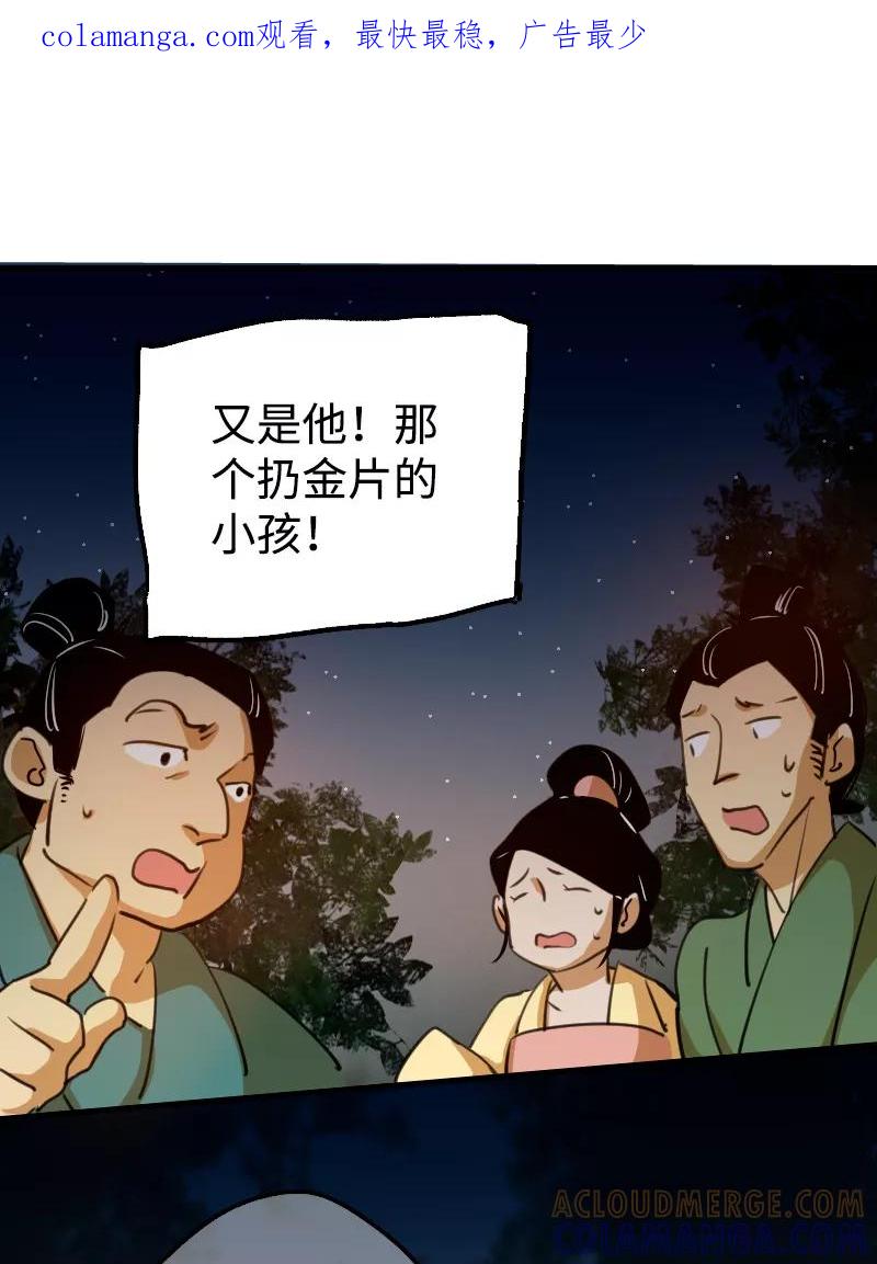 《诗灵策》第6话 第1页