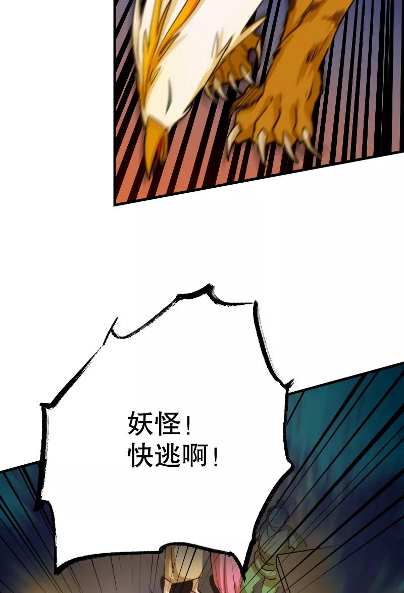 《诗灵策》第6话 第40页