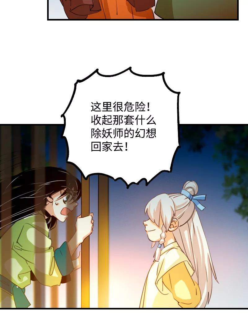 《诗灵策》第6话 第8页