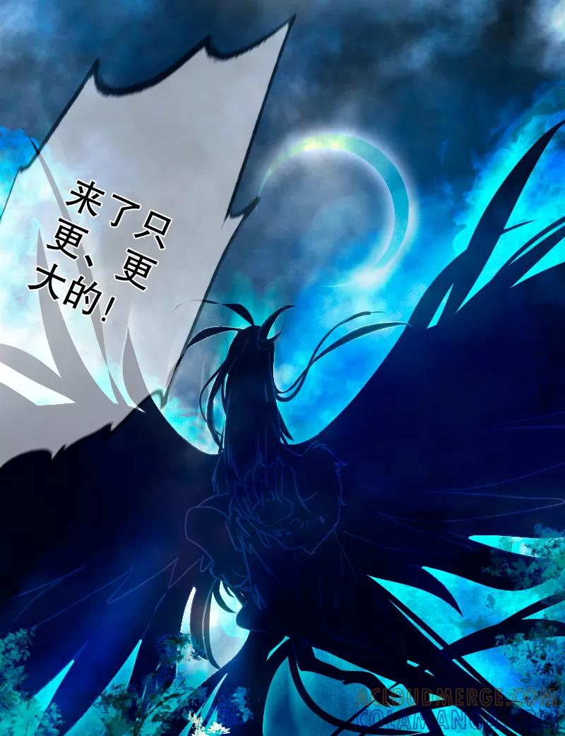 《诗灵策》第6话 第37页
