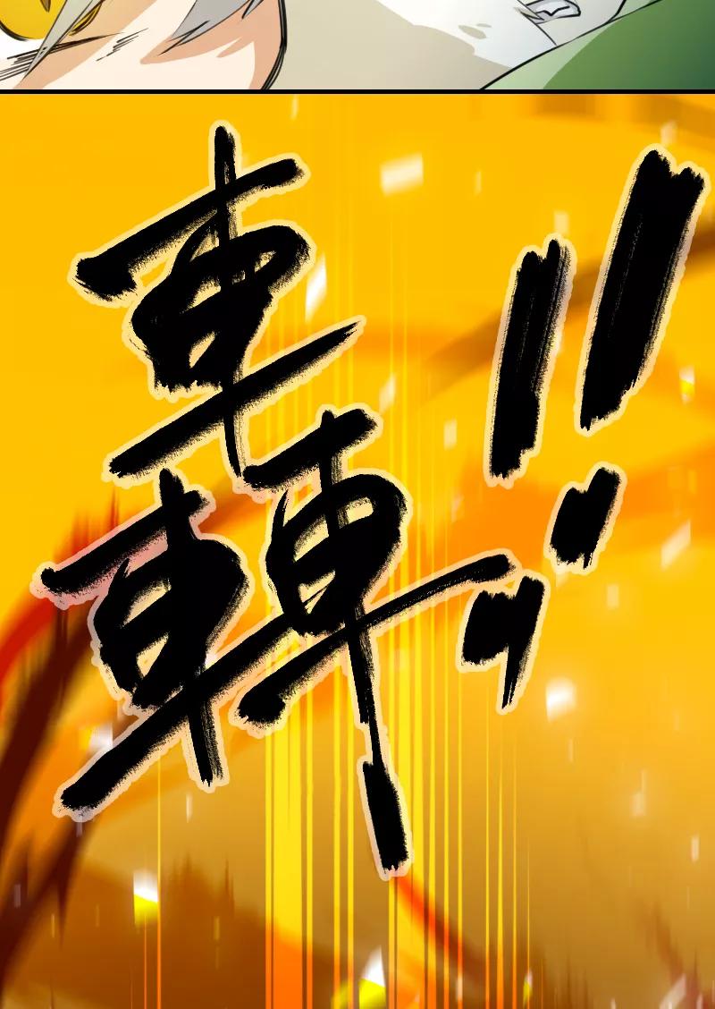 《诗灵策》第7话 第6页