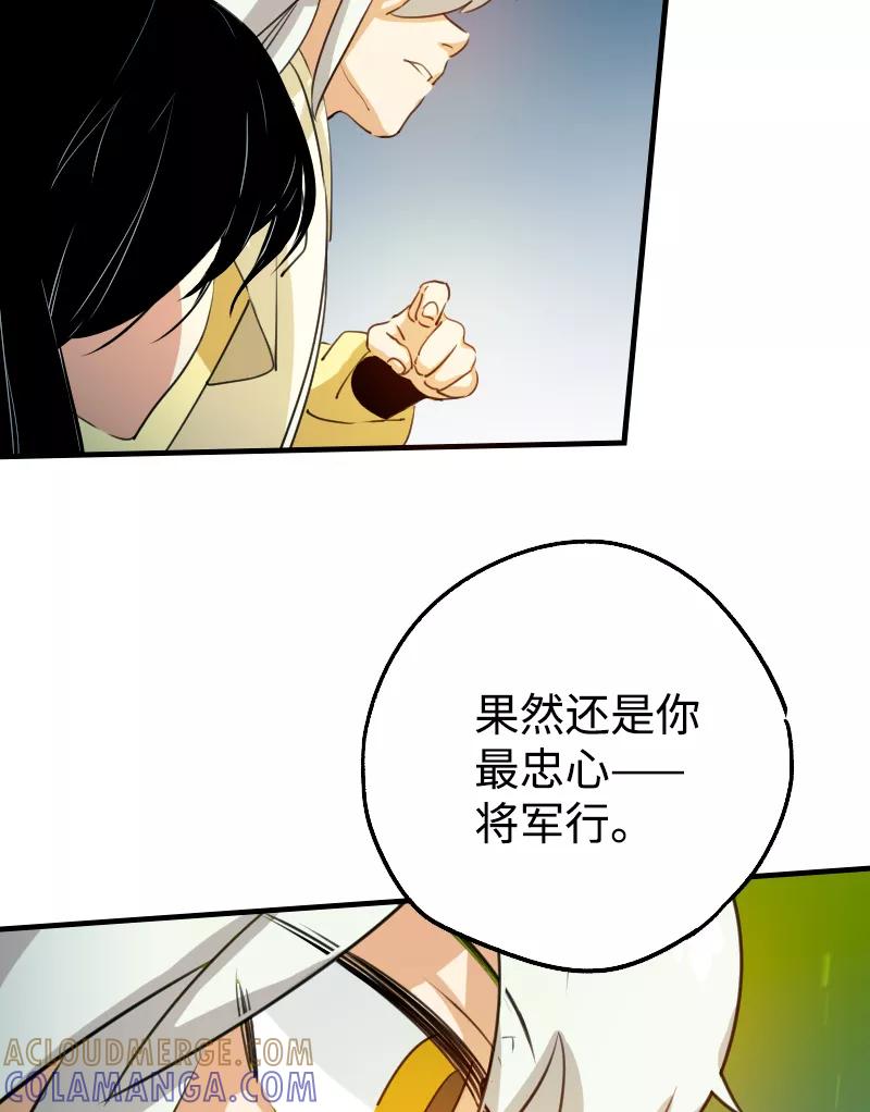 《诗灵策》第7话 第9页