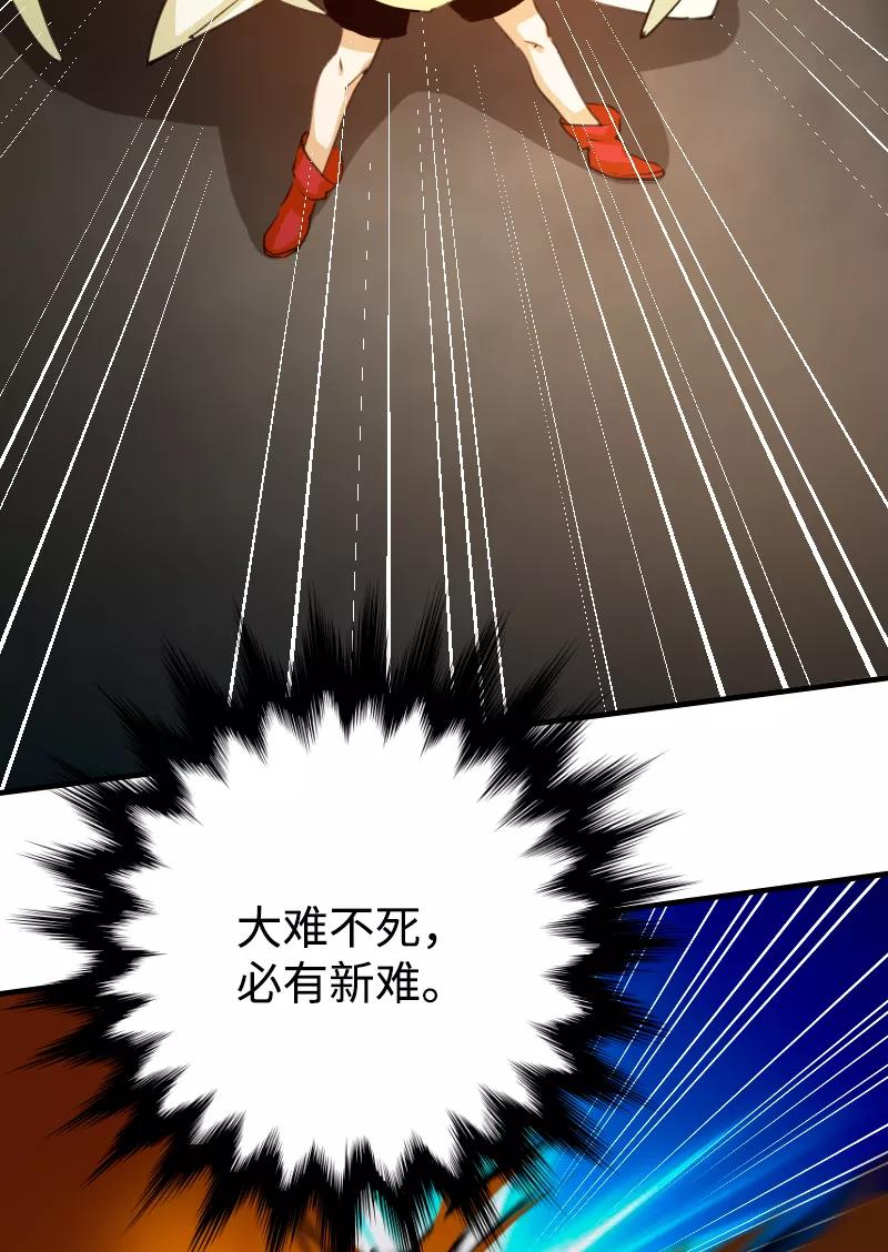 《诗灵策》第7话 第4页