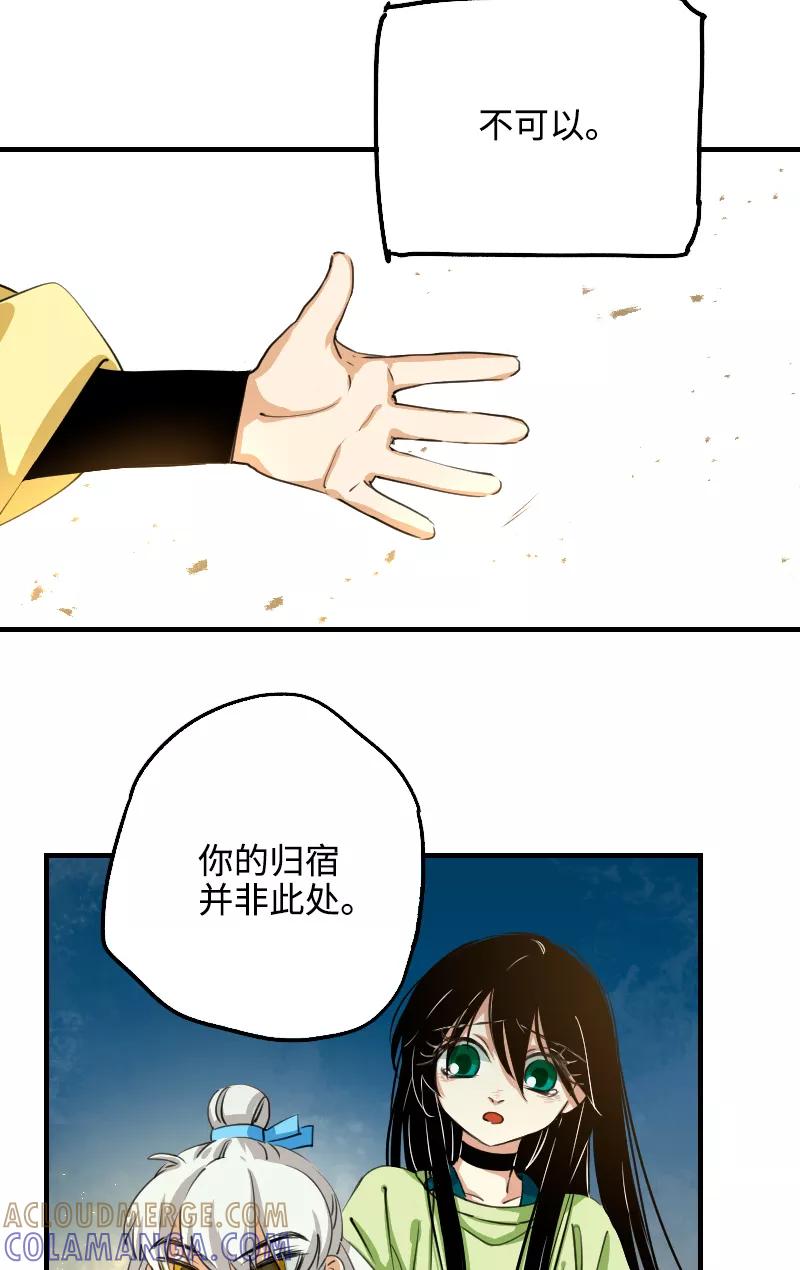 《诗灵策》第7话 第39页