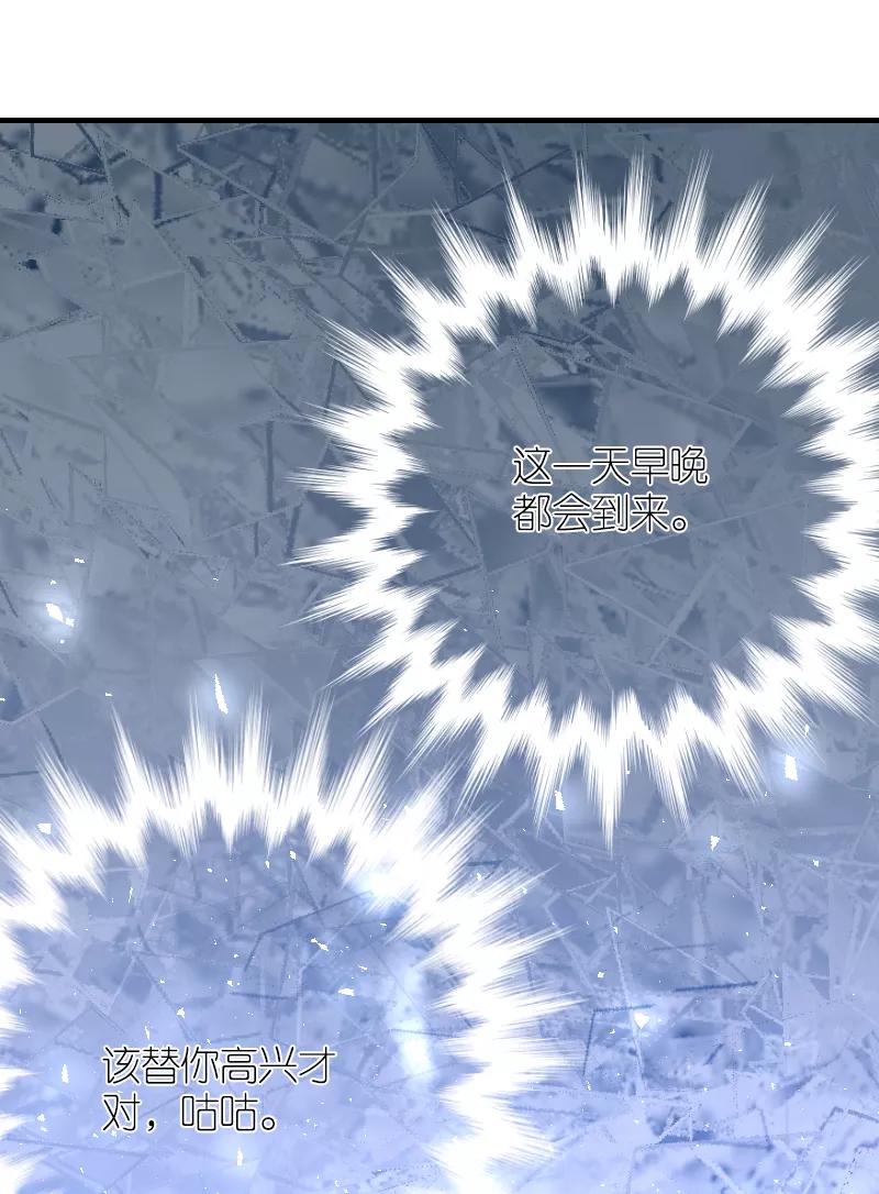 《诗灵策》第7话 第34页
