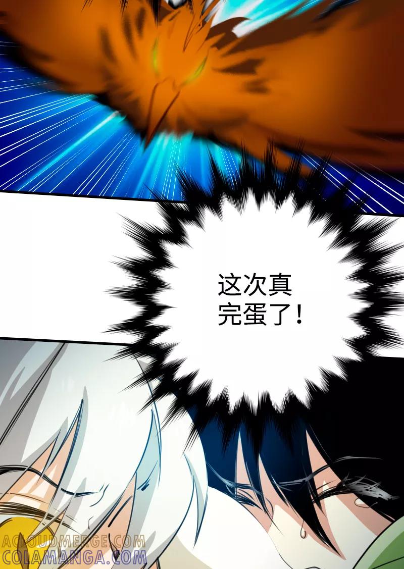 《诗灵策》第7话 第5页