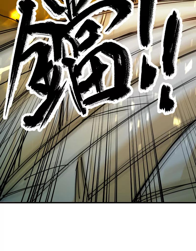 《诗灵策》第7话 第12页