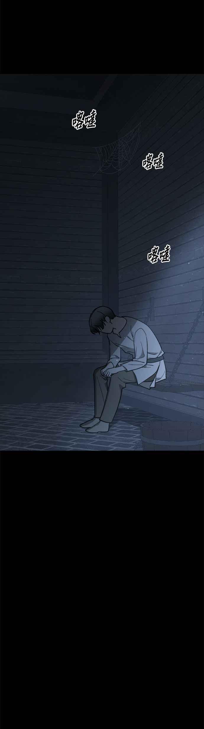 《皇帝倒转时光的理由》第83话 第48页