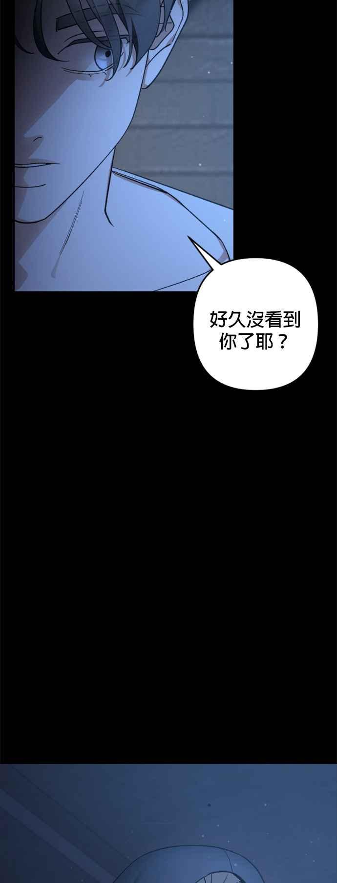 《皇帝倒转时光的理由》第83话 第53页