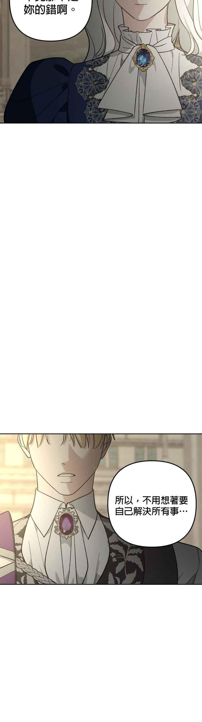 《皇帝倒转时光的理由》第83话 第41页