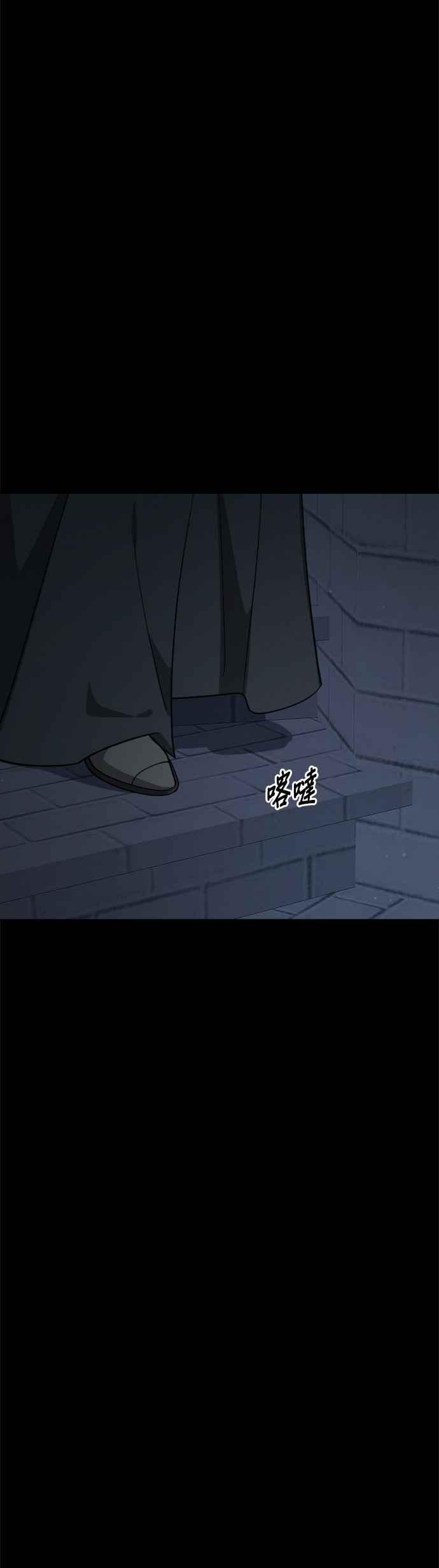 《皇帝倒转时光的理由》第83话 第47页