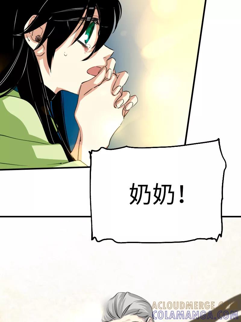 《诗灵策》第8话 第7页