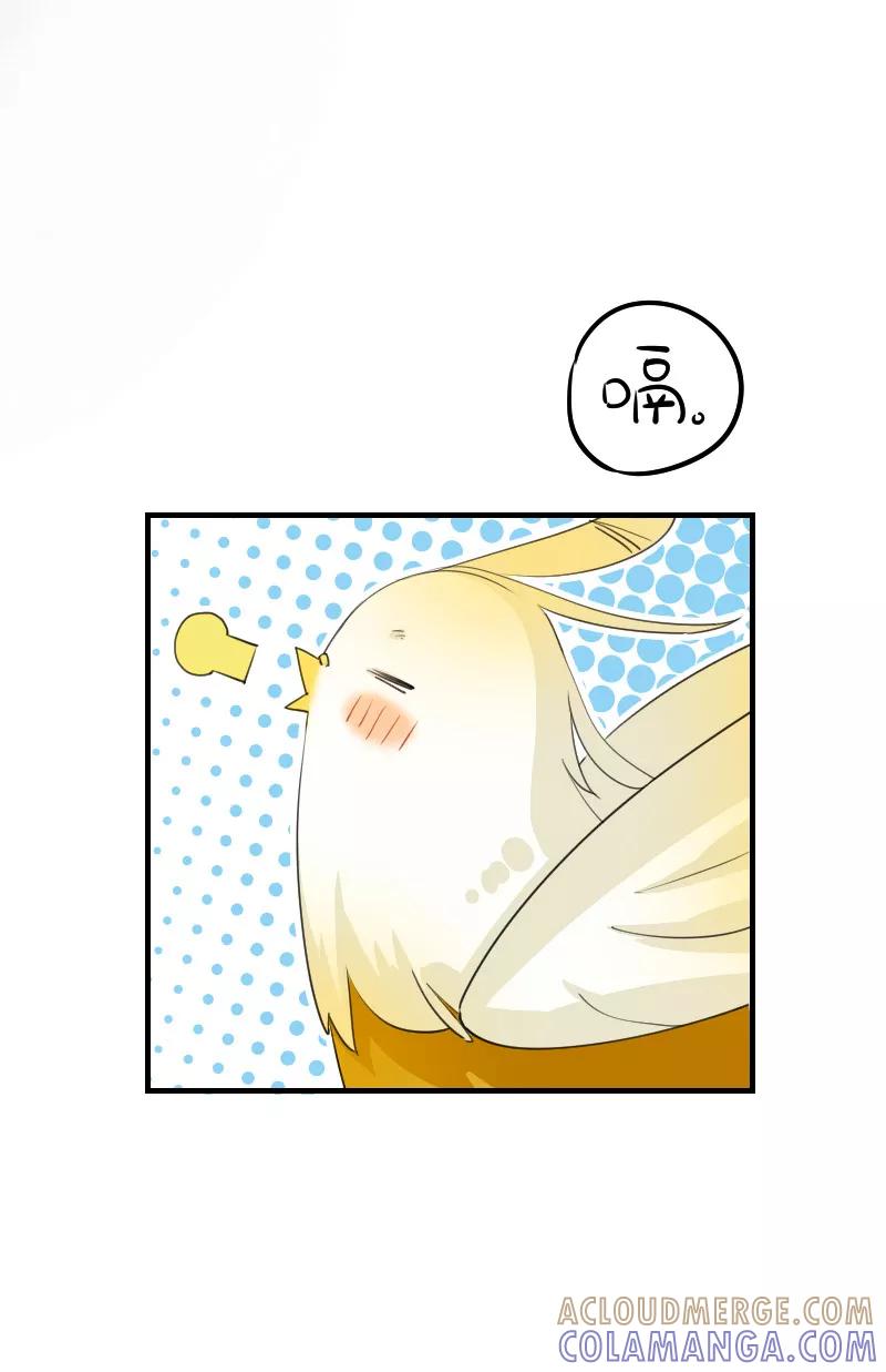 《诗灵策》第8话 第33页