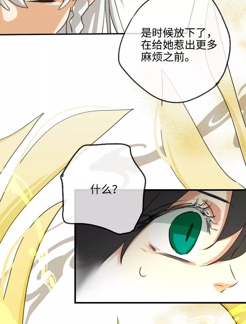 《诗灵策》第8话 第2页