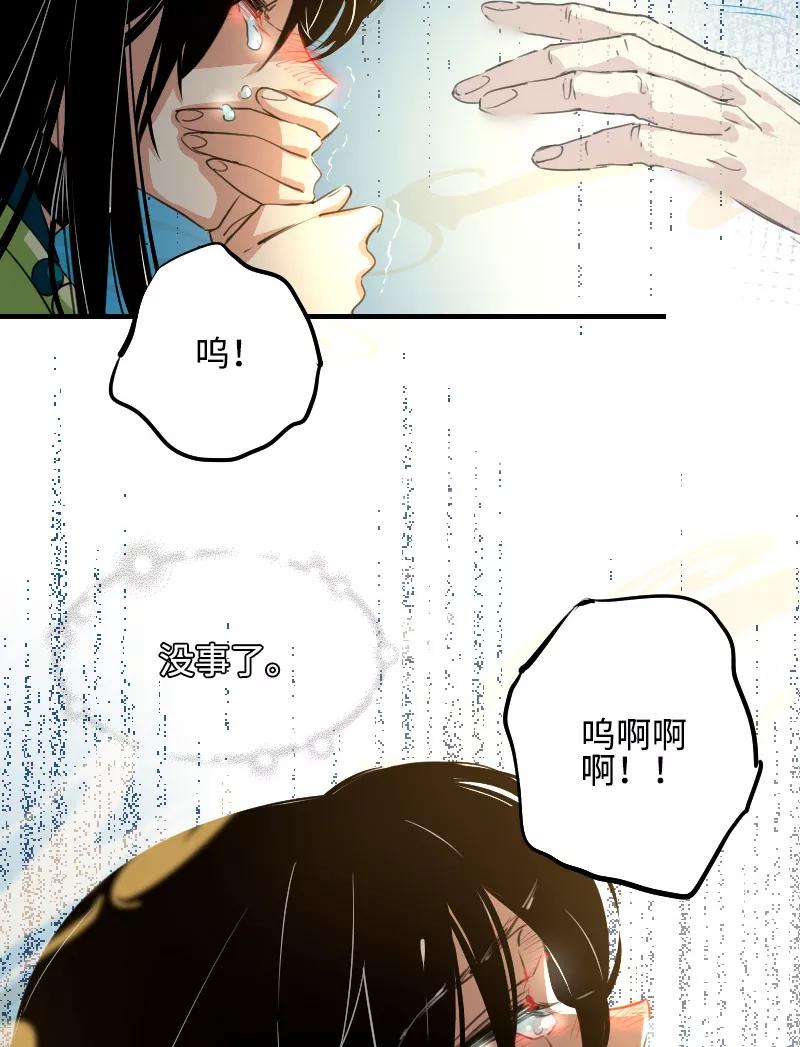 《诗灵策》第8话 第18页