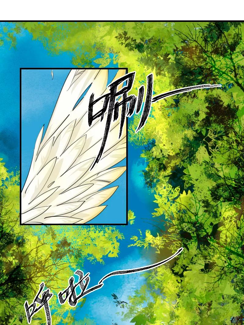 《诗灵策》第8话 第34页