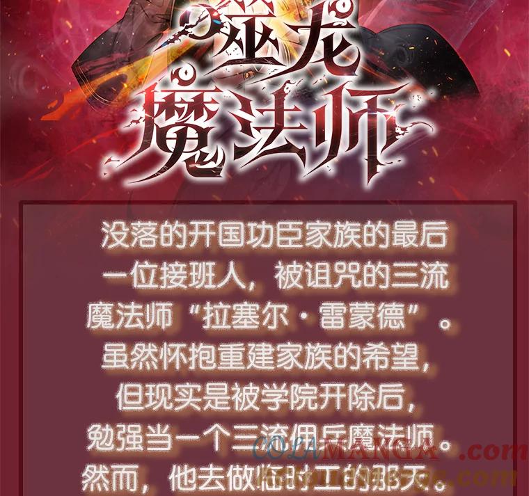 《噬龙魔法师》新作来袭 第2页