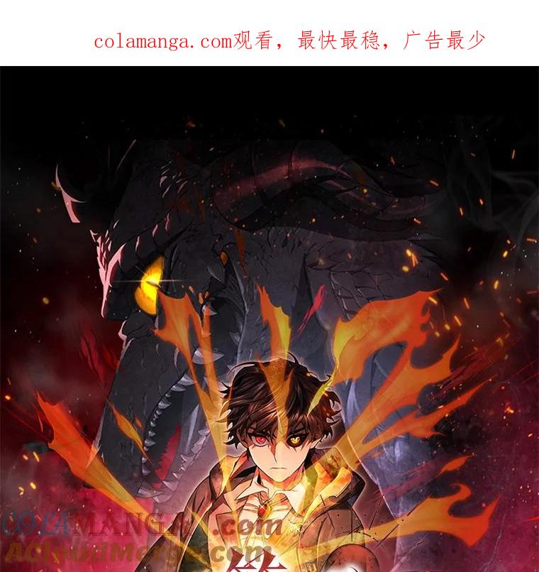 《噬龙魔法师》新作来袭 第1页