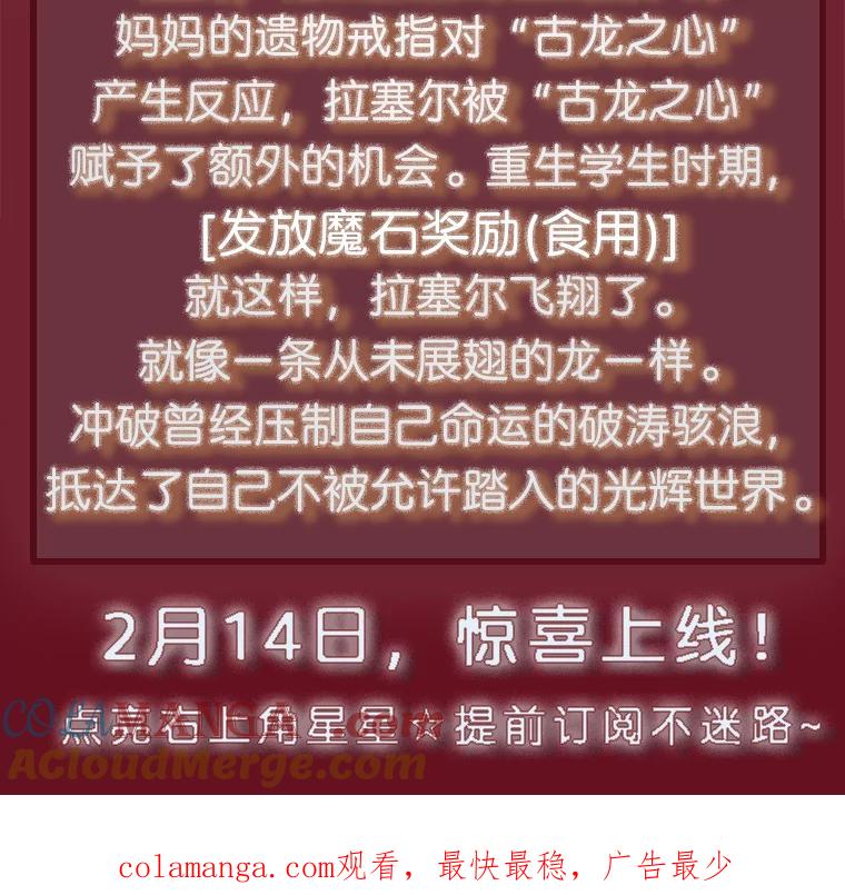 《噬龙魔法师》新作来袭 第3页