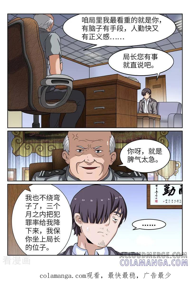 《灵魂的路标》第188话 第11页