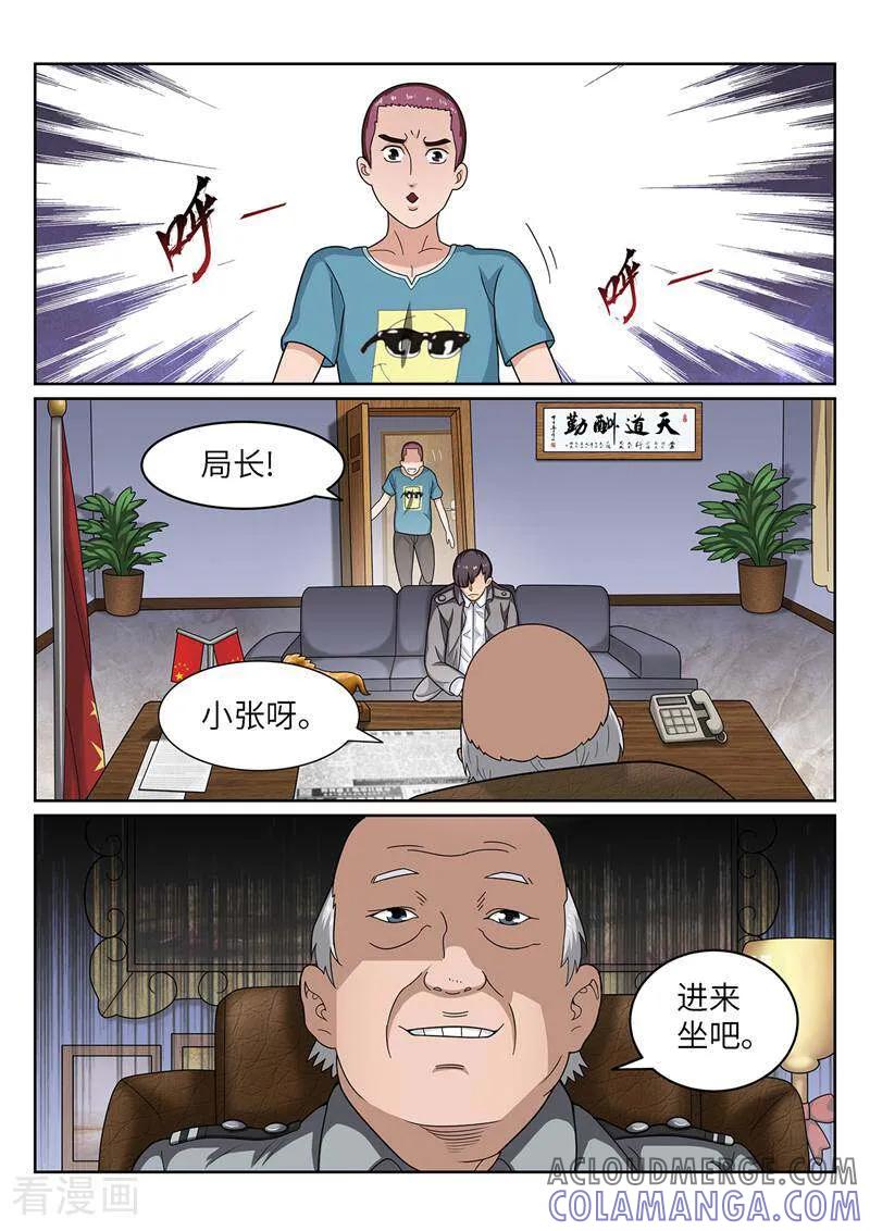 《灵魂的路标》第188话 第9页