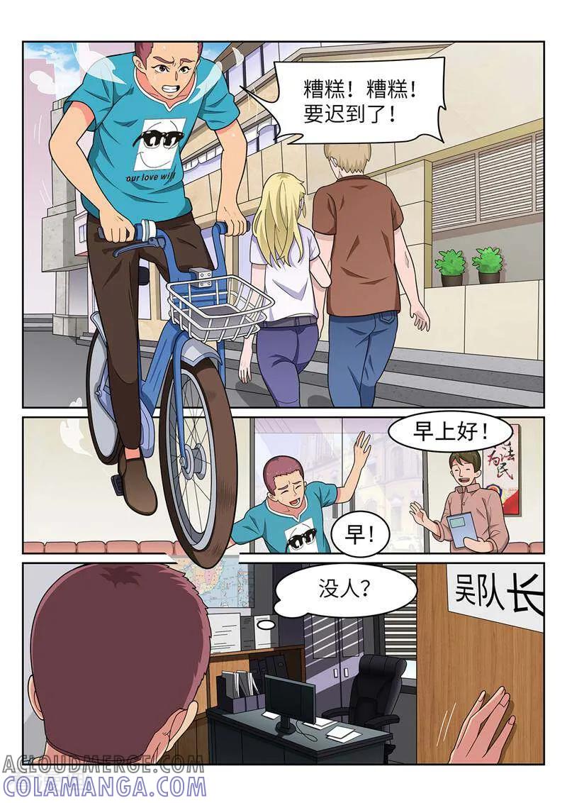 《灵魂的路标》第188话 第7页