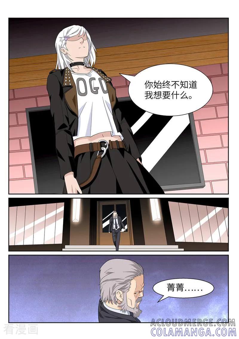 《灵魂的路标》第188话 第2页
