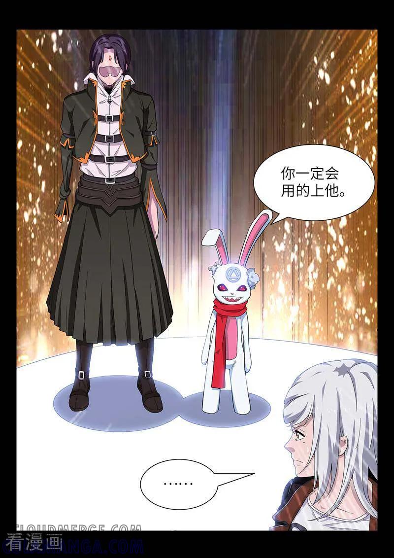 《灵魂的路标》第188话 第6页