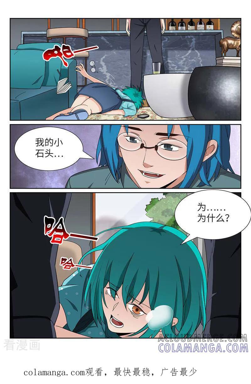 《灵魂的路标》第189话 第10页