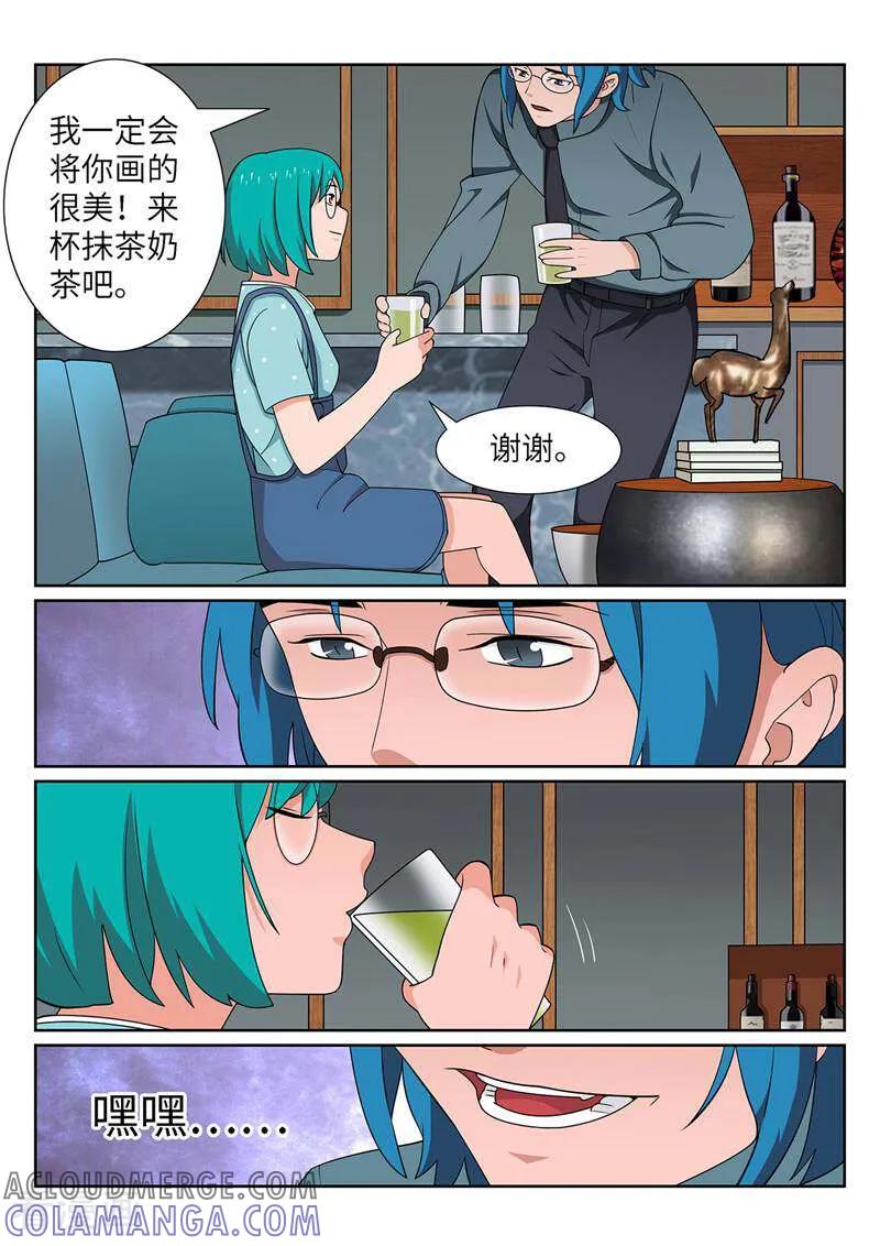 《灵魂的路标》第189话 第8页