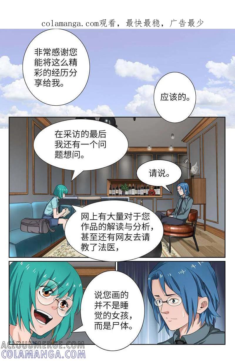 《灵魂的路标》第189话 第1页