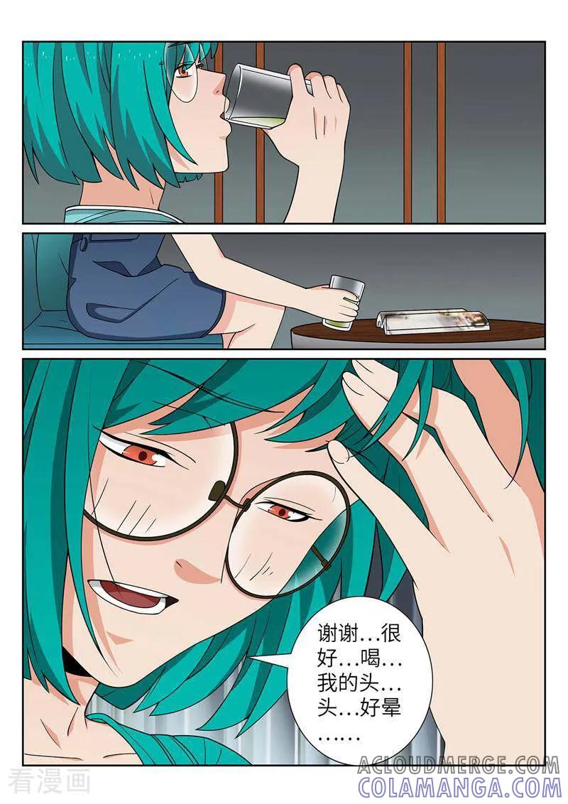 《灵魂的路标》第189话 第9页