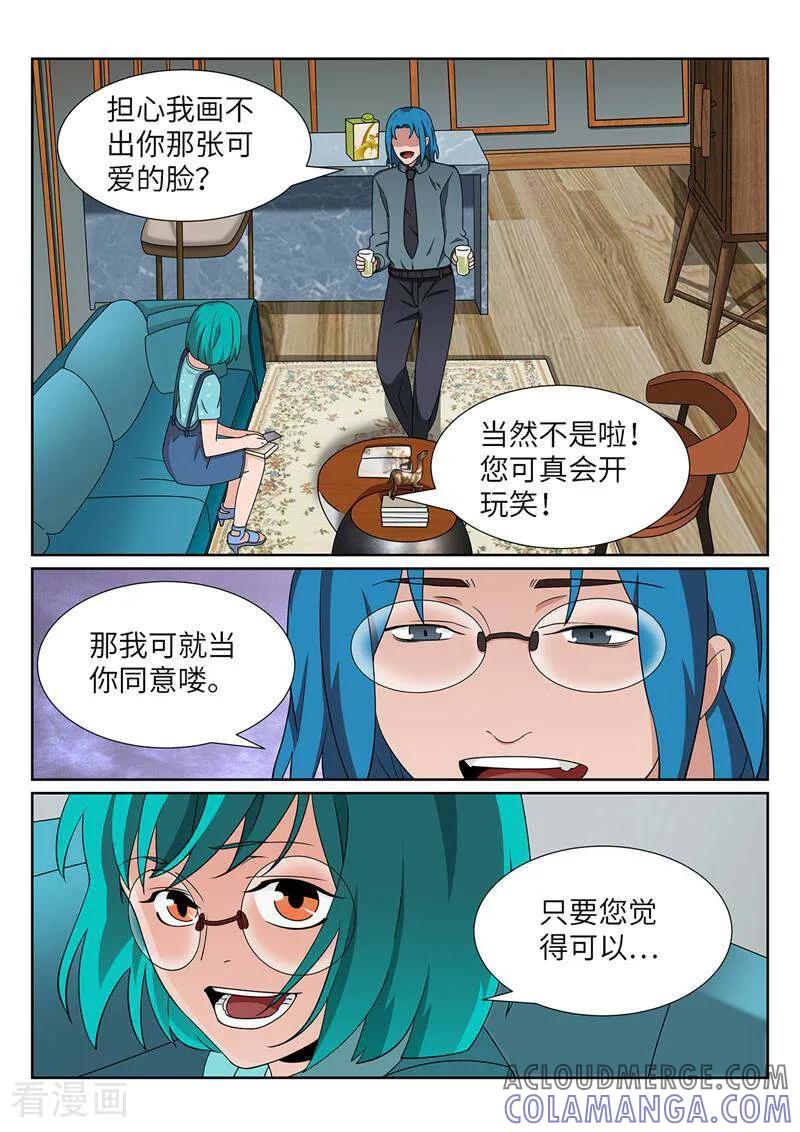 《灵魂的路标》第189话 第7页