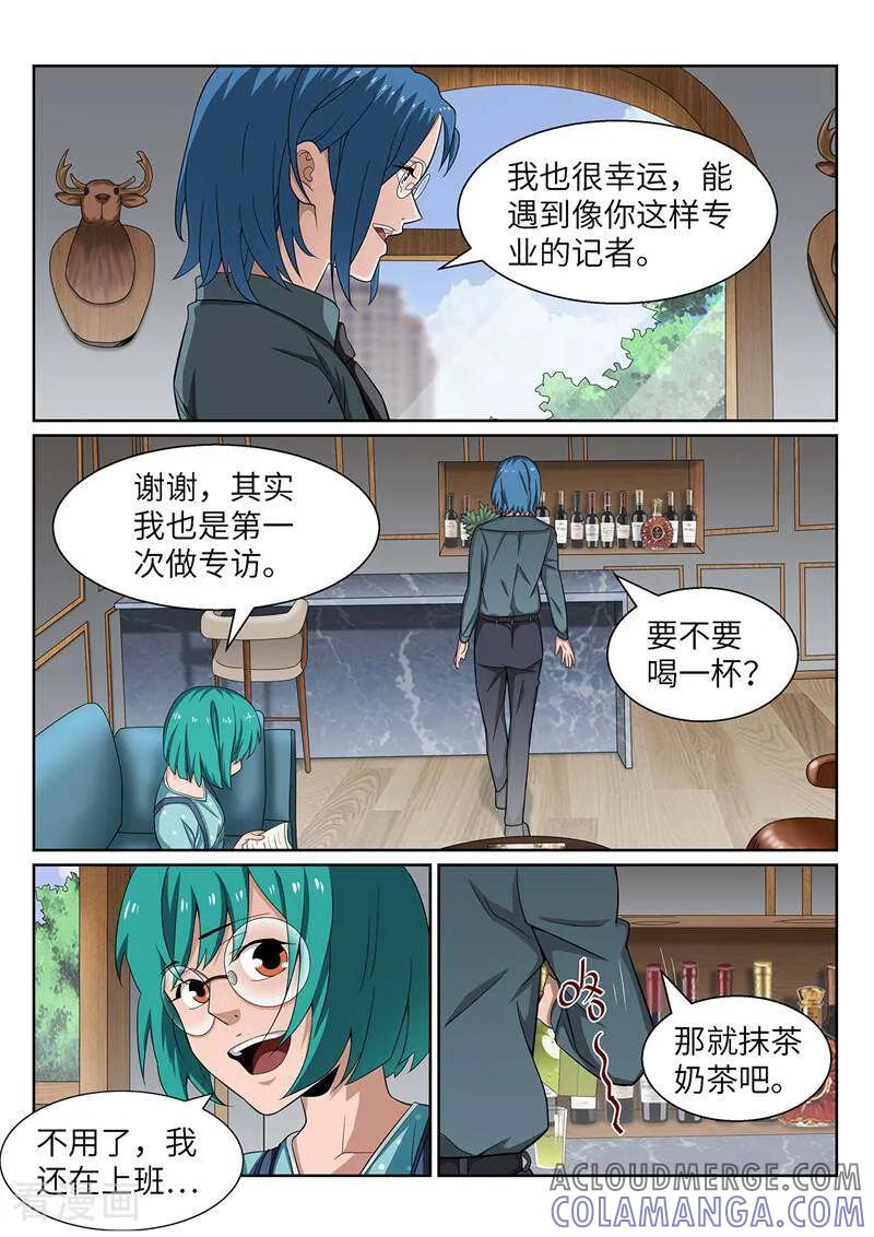 《灵魂的路标》第189话 第5页