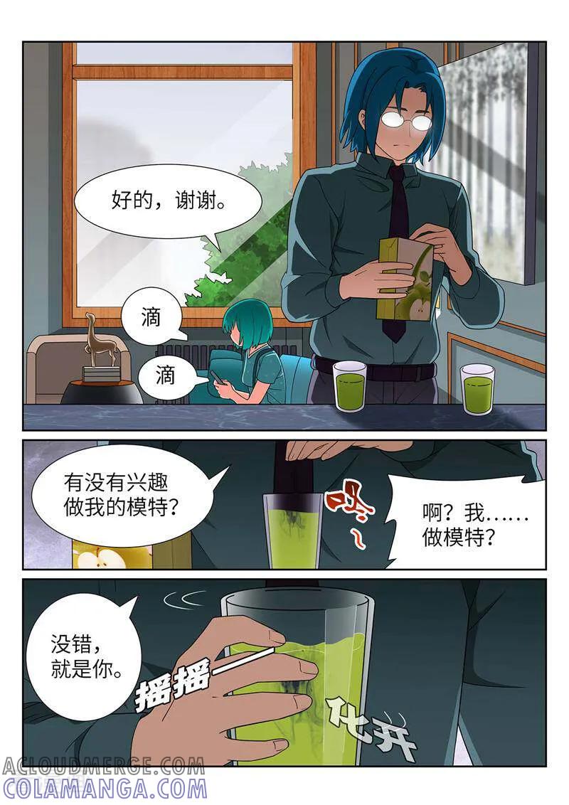 《灵魂的路标》第189话 第6页