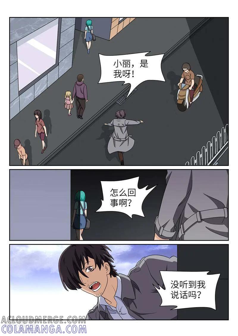 《灵魂的路标》第190话 第10页