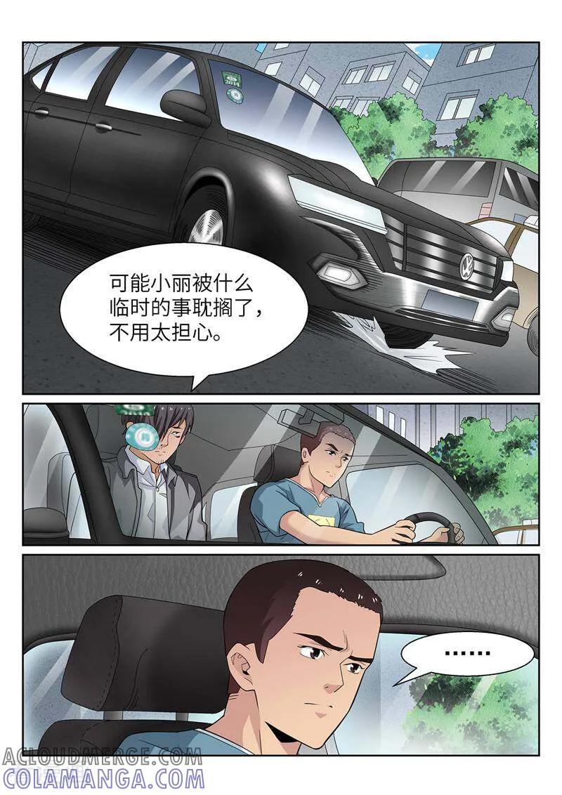 《灵魂的路标》第190话 第7页