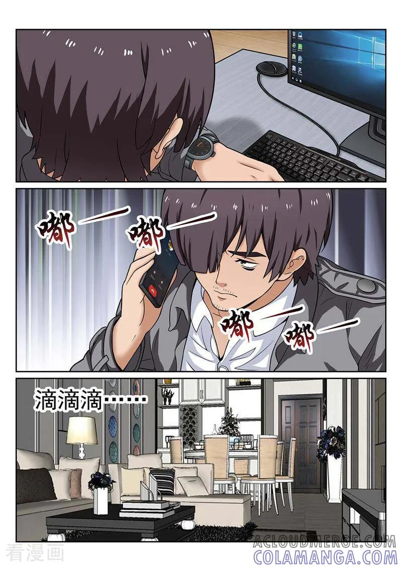 《灵魂的路标》第190话 第5页