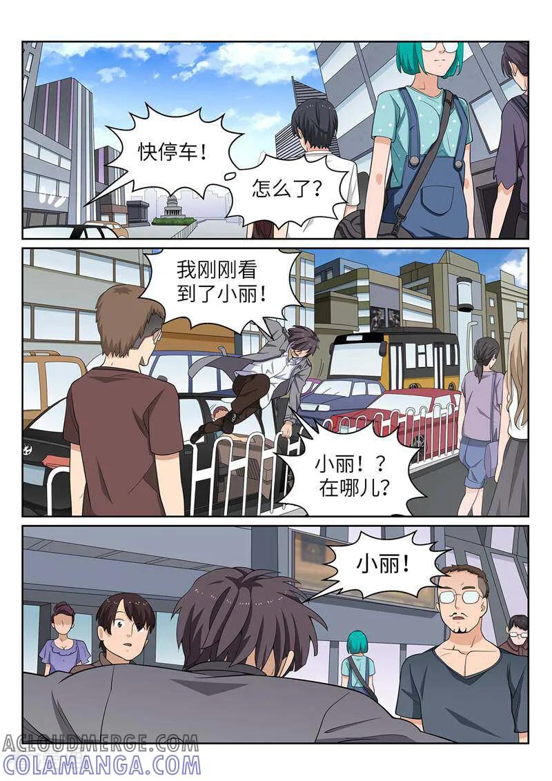 《灵魂的路标》第190话 第9页