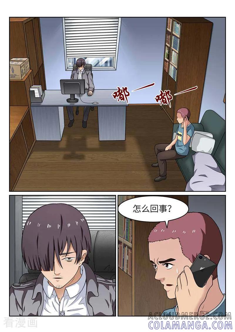 《灵魂的路标》第190话 第3页