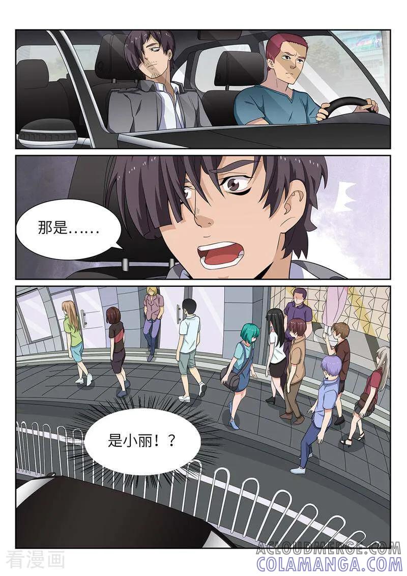 《灵魂的路标》第190话 第8页