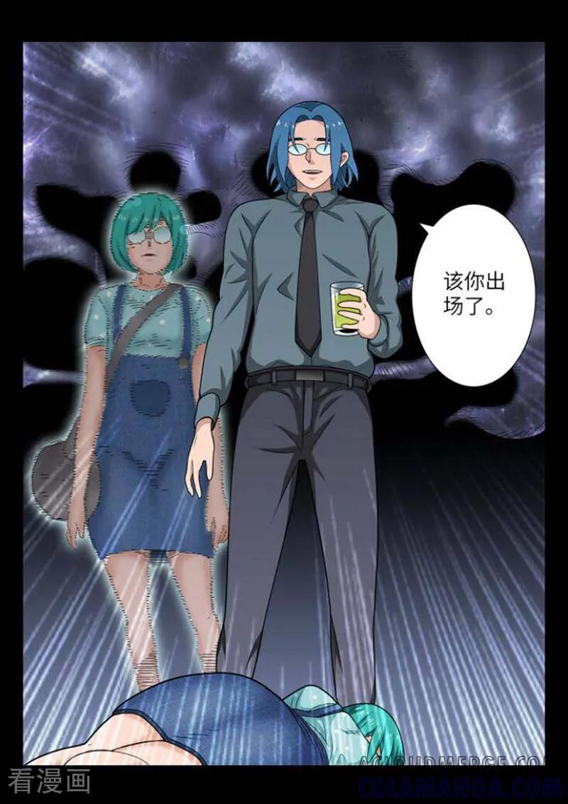 《灵魂的路标》第190话 第2页