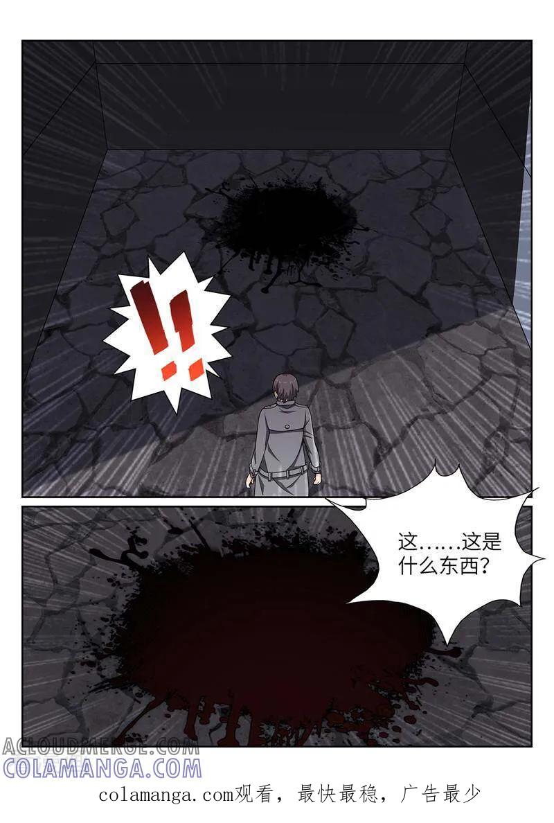 《灵魂的路标》第190话 第11页