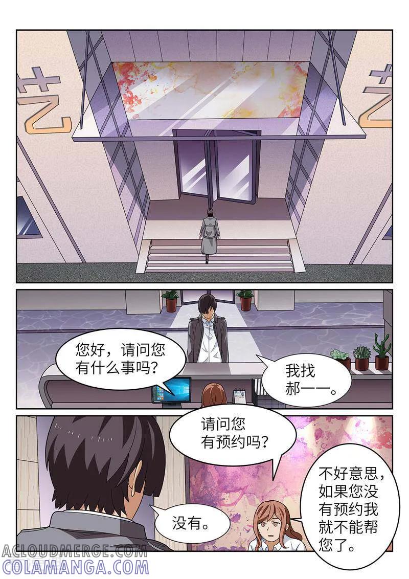 《灵魂的路标》第191话 第4页