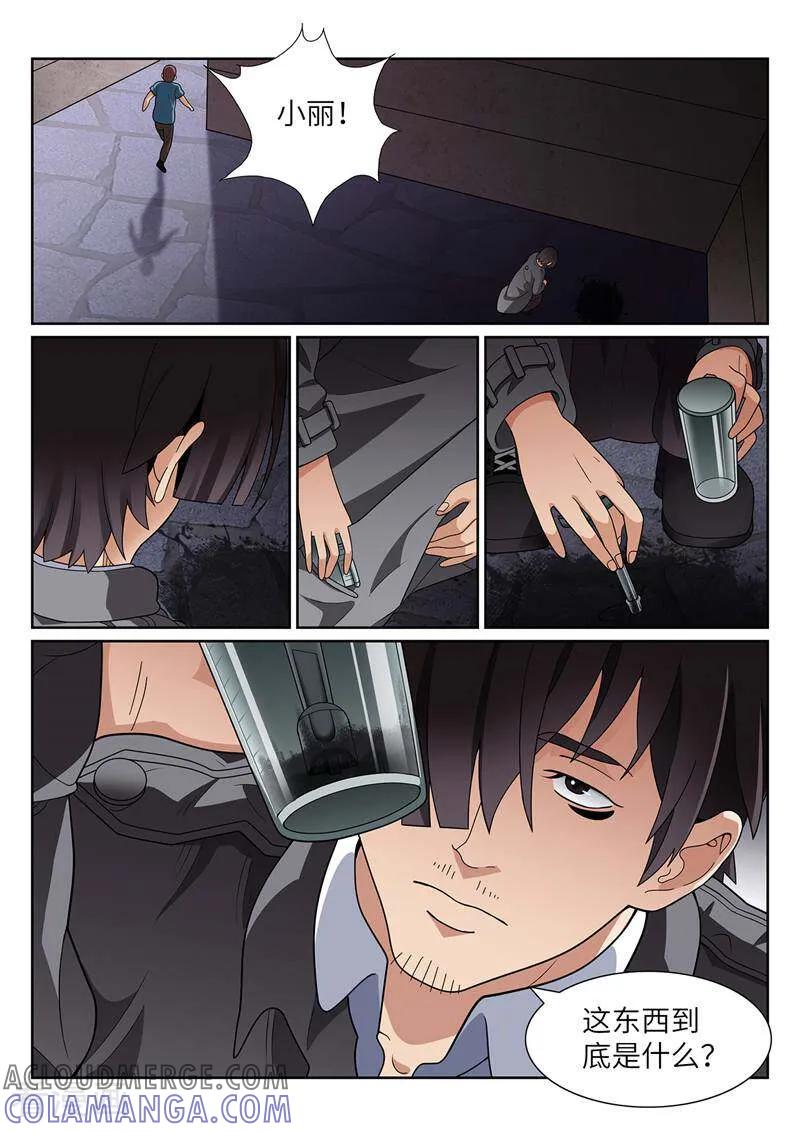 《灵魂的路标》第191话 第3页