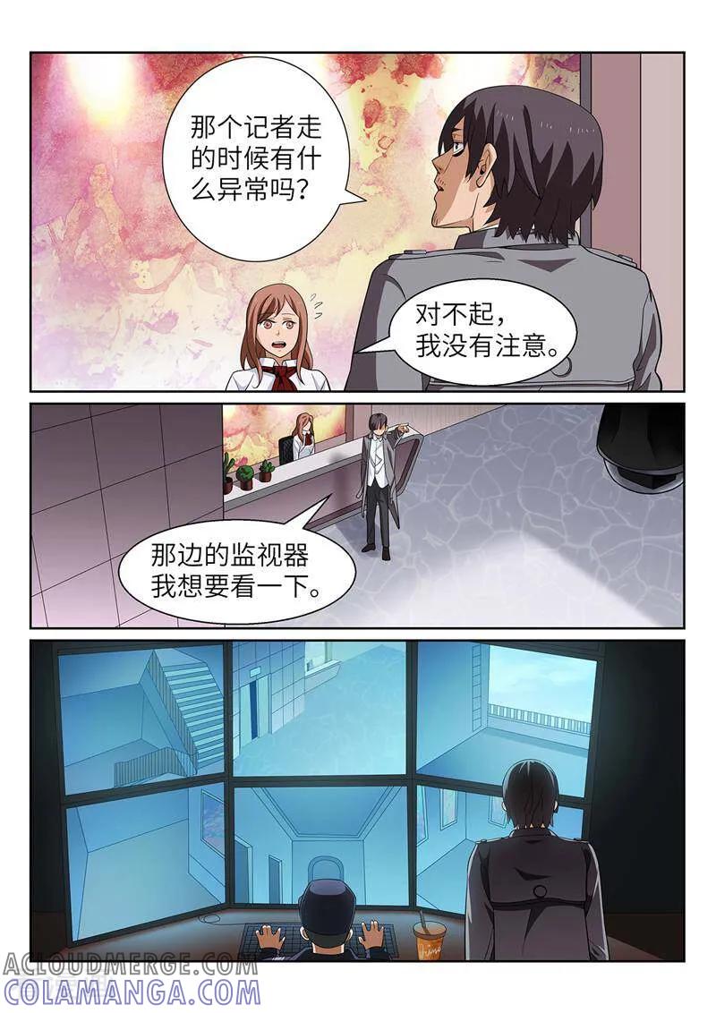 《灵魂的路标》第191话 第6页
