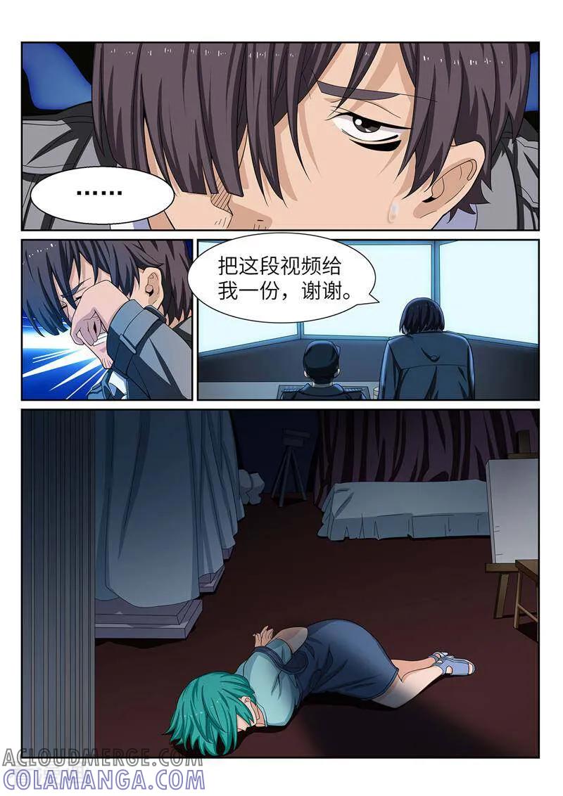 《灵魂的路标》第191话 第9页