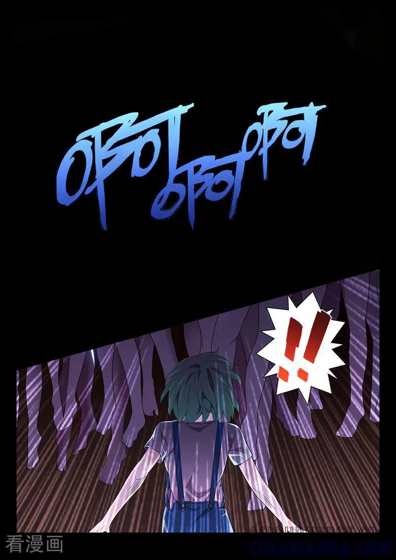 《灵魂的路标》第192话 第7页