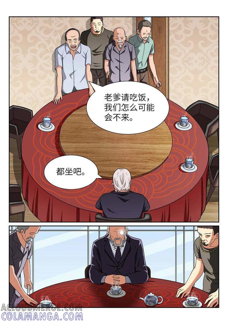 《灵魂的路标》第193话 第5页